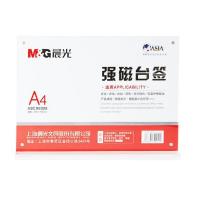 晨光（M&G） ASC99338 T型横式强磁台签 A4 297*210mm  (单位：个 )