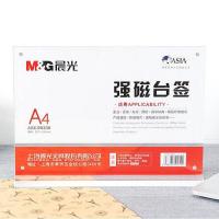 晨光（M&G） ASC99338 T型横式强磁台签 A4 297*210mm  (单位：个 )