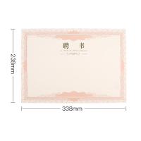 得印（befon） 6495 证书 8k*12张 （单位:包）