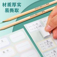 晨光（M&G） YT-51 手写标签贴纸 48枚/包 （单位:包） 彩色