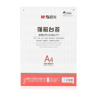 晨光（M&G） ASC99341 T型竖式强磁台签 A4  (单位：个 )
