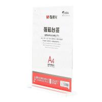 晨光（M&G） ASC99341 T型竖式强磁台签 A4  (单位：个 )