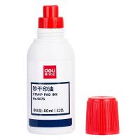 得力（deli） 9875 秒干印油 50ml(单位：瓶) 红色