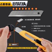 晨光（M&G） ASSN2232 美工刀 大号18mm 8刀头SK5合金 10片 （单位:盒）