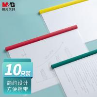 晨光（M&G） ADM94520 抽杆夹 A4 10个/包 （单位:包） 随机