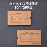 得力（deli） 22011 KPJ101会计档案盒 10个/包(单位：包) 棕色