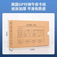 得力（deli） 22011 KPJ101会计档案盒 10个/包(单位：包) 棕色