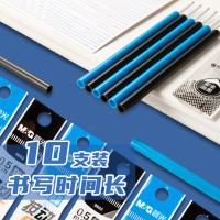 晨光（M&G） 9602B2 笔芯 0.5mm热可擦 10支/盒 （单位:盒） 晶蓝色