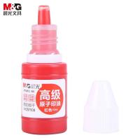 晨光（M&G） AYZ97508 高级原子印油 10ml（单位：瓶) 红色