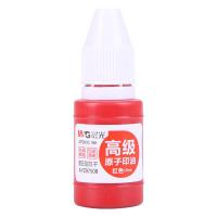 晨光（M&G） AYZ97508 高级原子印油 10ml（单位：瓶) 红色