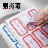 晨光（M&G）  YT-10 便利贴 60枚/包 （单位:包） 蓝框