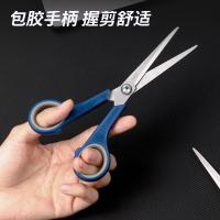得力（deli） 6003 剪刀 170mm(单位：把) 颜色随机