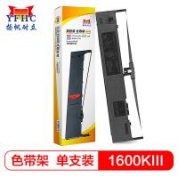 扬帆耐立（YFHC） LQ1600KⅢ/2170 色带 12.7mm*20m  单个装 （单位:个） 适用EPSON LQ2170/1600K III/1600K4/2600K/1900K2/1200K/1900K+/1600KIV/190