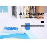 晨光（M&G） AWG97003 液体胶水 125ML 12支/盒 （单位：盒） 透明
