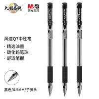晨光（M&G） Q7 中性笔 0.5mm 12支/盒（单位：盒）黑色