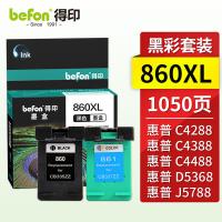 得印（befon） PG-860/CL-861 墨盒 1050页 （单位:套） 适用惠普HP D4268 4368 5368 J5788 6488 C4288 4348 4488 5288 黑彩