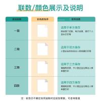 得印（befon） 241-4-1/3 电脑打印纸 四联三等分 600页/箱 （单位：箱）白/红/蓝/黄