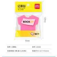 得力（deli） 21506 便利贴 8本/包 （单位:包） 彩色