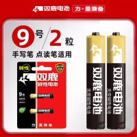 双鹿 LR8D425/9号 碱性电池 2粒/卡（单位：卡）