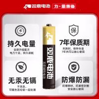 双鹿 LR8D425/9号 碱性电池 2粒/卡（单位：卡）