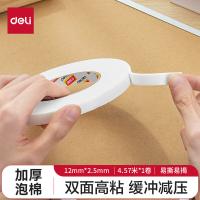 得力（deli） 30410EVA 泡棉双面胶带12mm*5y*2.5mm(1卷/袋)（单位：袋） 白