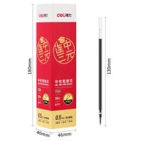 得力（deli） S777 笔芯 0.5mm*20支 （单位:盒） 黑色