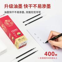 得力（deli） S777 笔芯 0.5mm*20支 （单位:盒） 黑色