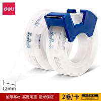 得力（deli） 30038 高透文具胶带套装 12mm*20m*50μm (2卷/卡)（单位：卡）