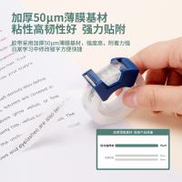 得力（deli） 30038 高透文具胶带套装 12mm*20m*50μm (2卷/卡)（单位：卡）