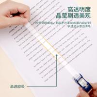 得力（deli） 30038 高透文具胶带套装 12mm*20m*50μm (2卷/卡)（单位：卡）