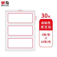 晨光（M&G） YT-03 红框自粘性标签贴纸 10张/包   (单位:包)白色