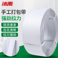 冰禹 BY-177 打包带 10KG （单位:捆） 白色