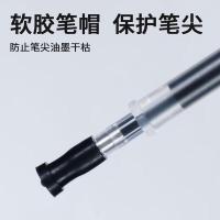 晨光（M&G） 中性笔芯 MG6159A 0.5mm 12支/包 (单位:包) 黑色