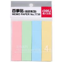 得力（deli） 7730 便利贴 单包装 （单位:包） 彩色