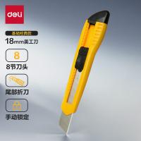 得力（deli） 2003 壁纸刀片 单把装 （单位:把） 随机