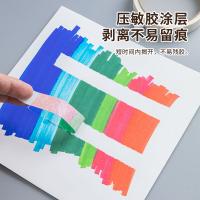 晨光（M&G） AJD97355 文具美纹纸胶带 18mm*15y (单位:卷) 白色