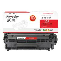 欣彩（Anycolor） AR-Q2612A 硒鼓 2000页 专业版 （单位:支） 适用Q2612A HP12A 1010/1012 AR-Q2612A  黑色
