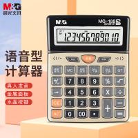 晨光（M&G） ADG98137  计算器 语音型 12位数显 （单位:个） 香槟金色