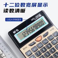 晨光（M&G） ADG98137  计算器 语音型 12位数显 （单位:个） 香槟金色