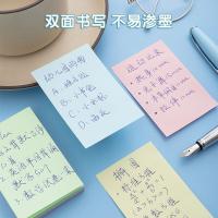 晨光（M&G） YS-09 优事贴 100页/本 （单位：本) 四色