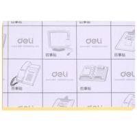 得力（deli） 7733 百事贴 76*76mm 黄色 100张/本，12本/封 (单位:封)