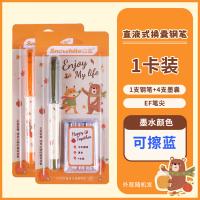 白雪（snowhite） FP5109 直液式换囊钢笔 EF尖 1笔+4囊(单位：卡) 蓝墨水 外观颜色随机
