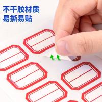 得力（deli） 7189 红框标签 33mm*23mm(单位：包)