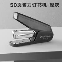 三木（SUNWOOD） MC78-50 名匠系列省力订书机 50页(单位：个) 深灰色
