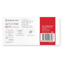 齐心（COMIX）B3114 省力订书机 20张/80g 象牙白（单位：个）新老包装随机发货