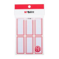 晨光（M&G） YT-06 文件索引分页 10张/包 （单位:包） 红框