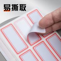 晨光（M&G） YT-06 文件索引分页 10张/包 （单位:包） 红框