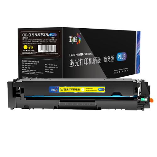 彩格 CF212A 硒鼓 1400页 PLUS版 （单位:支） 适用惠普HP 200/M276N/M276NM/M251N系列 黄色