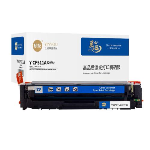 印友 Y CF511A（204A） 硒鼓 带芯片 900页 蓝色 适用惠普HPM154a/M154nw/MFPM180n (单位:个)