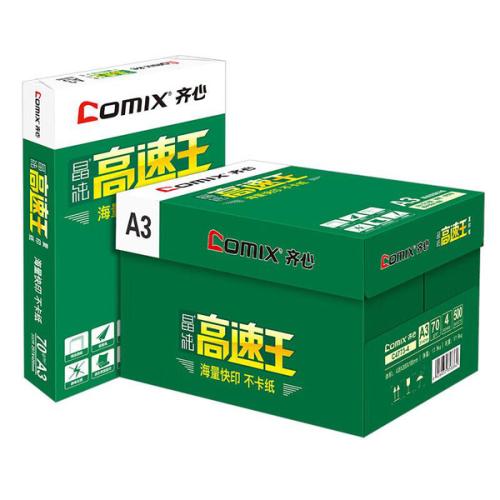 齐心（COMIX） C4773-4 A3 70克 晶纯高速王复印纸 500张/包 4包/箱（单位：箱）白色
